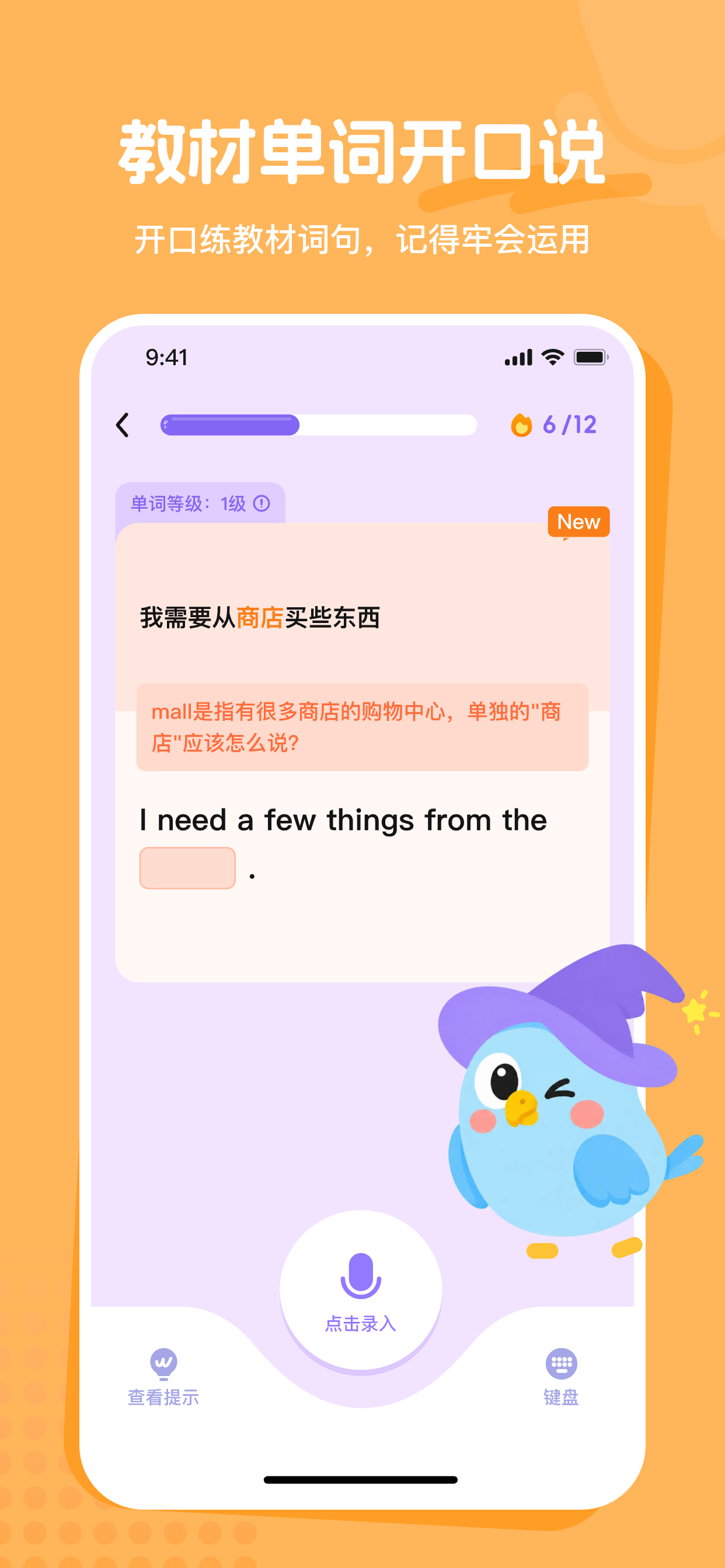 麦奇说 screenshot 3
