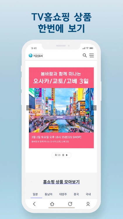 보물섬투어 screenshot-4