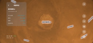 探索太阳系 3D screenshot