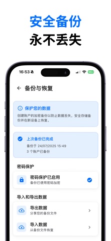 Authenticator* screenshot