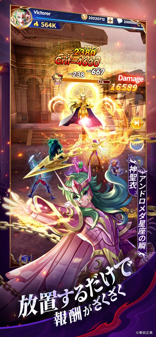 聖闘士星矢レジェンドオブジャスティス screenshot 7