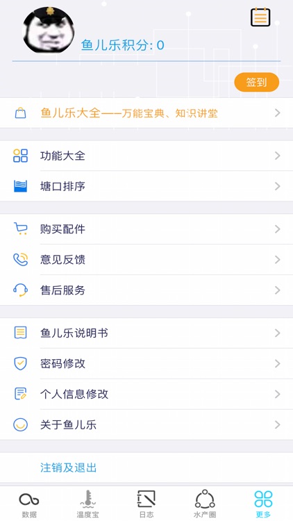 鱼儿乐 screenshot-3