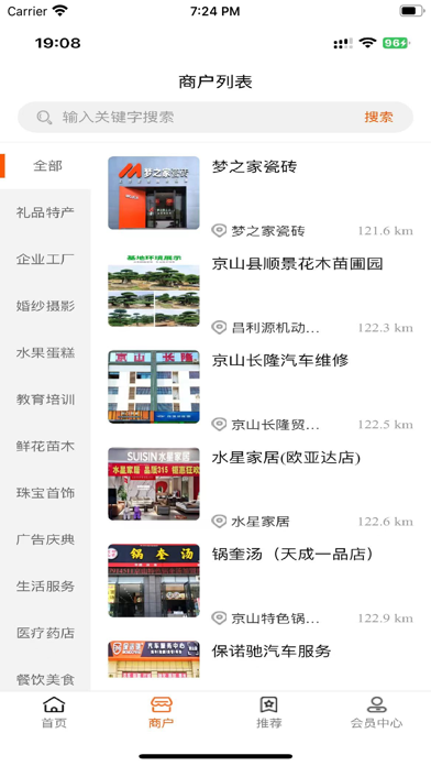 优齐易货 Screenshot