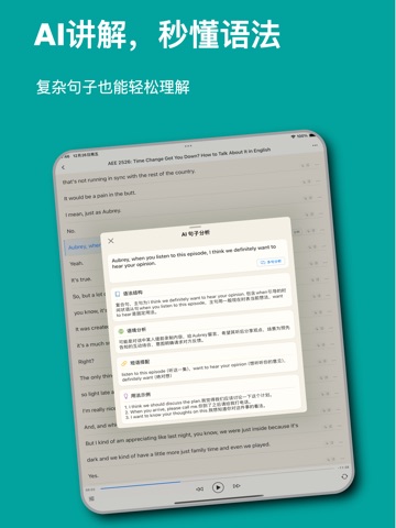 播客学英语 - 听播客练英语听力口语 iPad screenshot