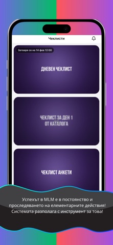 MLM No Limit screenshot