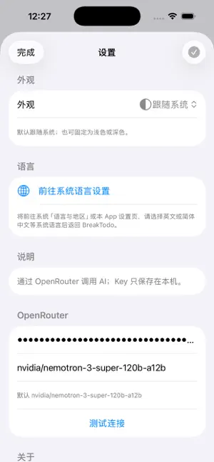 BreakTodo - AI task | for ADHD screenshot 1