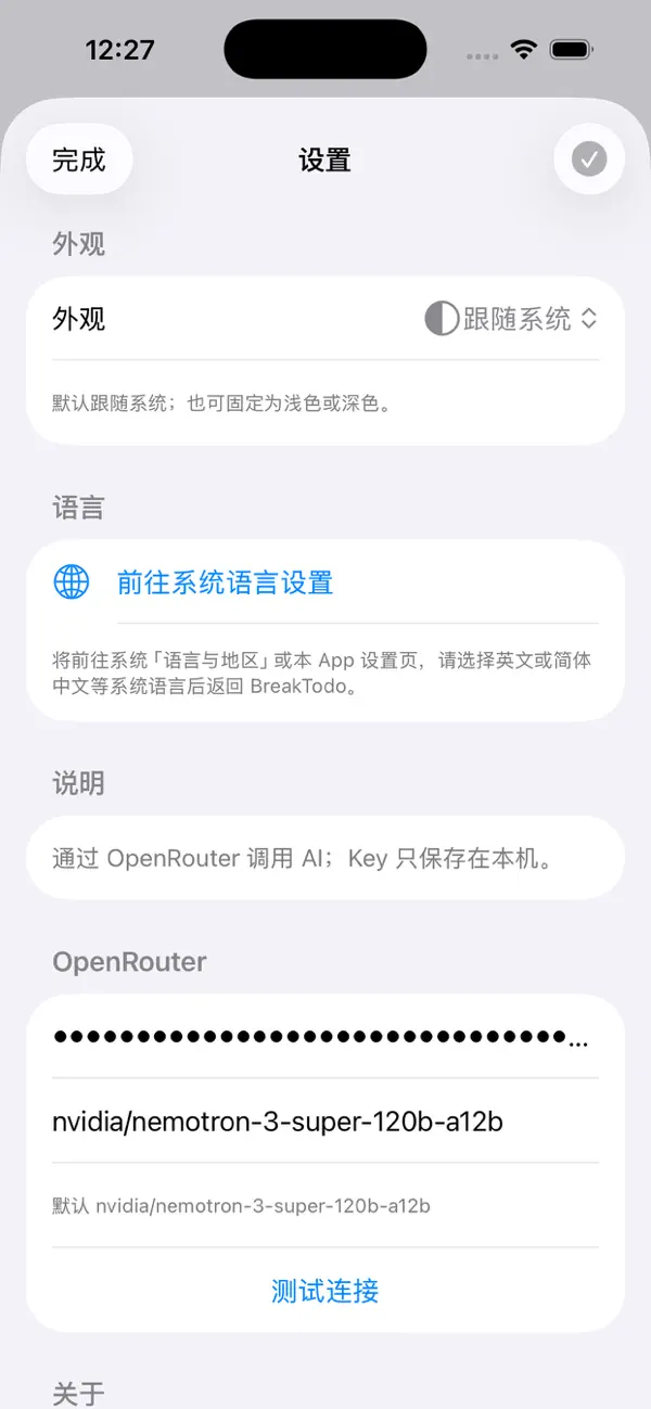 Screenshot #1 pour BreakTodo - AI 拆分任务 | ADHD 必备