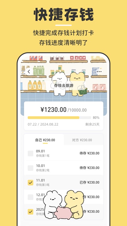 咔比荷包-情侣AI攒钱聊天自动记账 screenshot-4