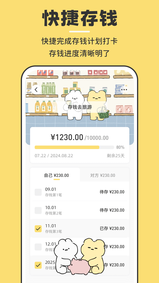 #5. 咔比荷包-搭子AI记账存钱打卡心愿 (iOS) 由: 重庆皮皮喵喵科技有限公司