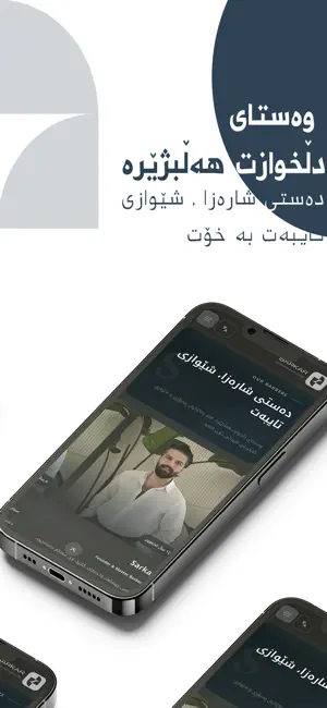 sarkar grooming lounge screenshot 3