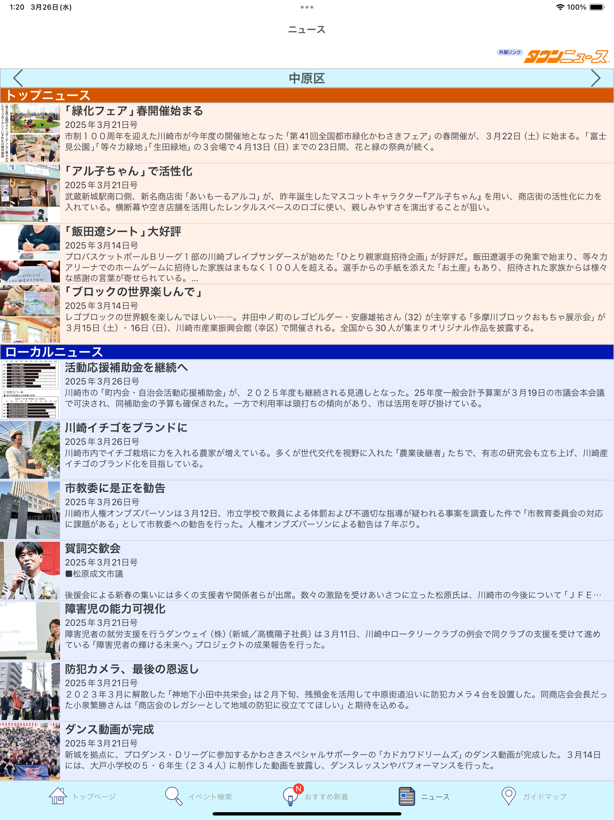 https://is1-ssl.mzstatic.com/image/thumb/PurpleSource221/v4/ef/c8/b9/efc8b9e5-3c28-6561-8663-12a86708bfbd/IMG_0010.PNG/2048x2732.png