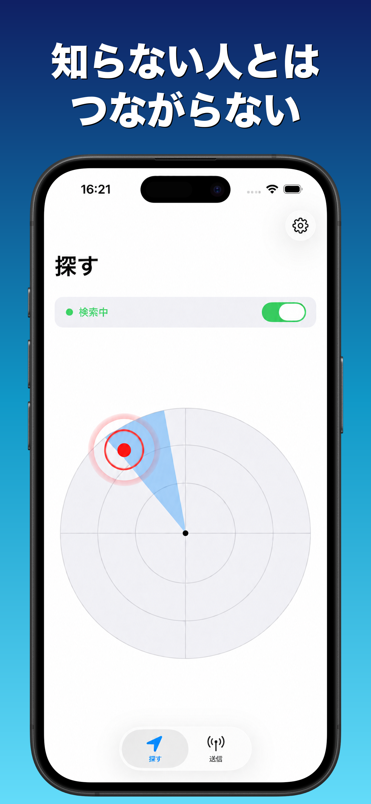 まちあわせ - あの人は、もうすぐそこ screenshot 3