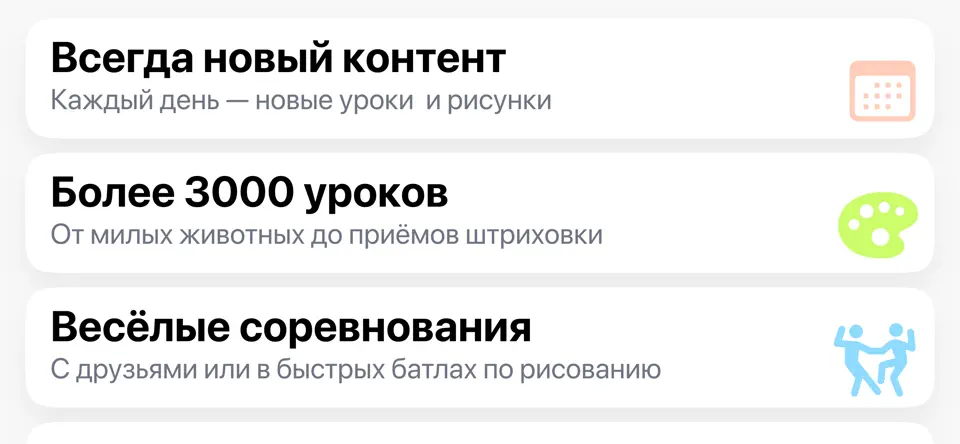 Скриншот ArtWorkout: Научиться рисовать на iPhone 2