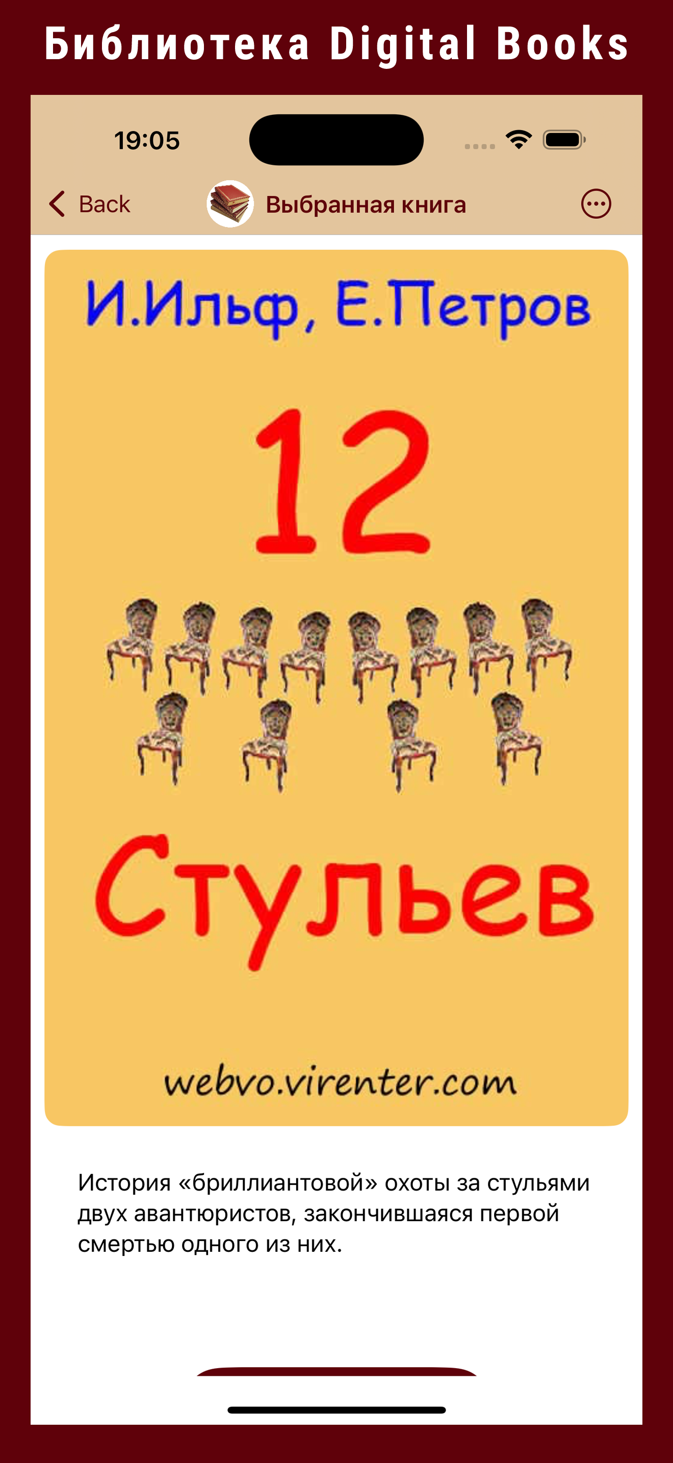Библиотека Digital Books screenshot 5