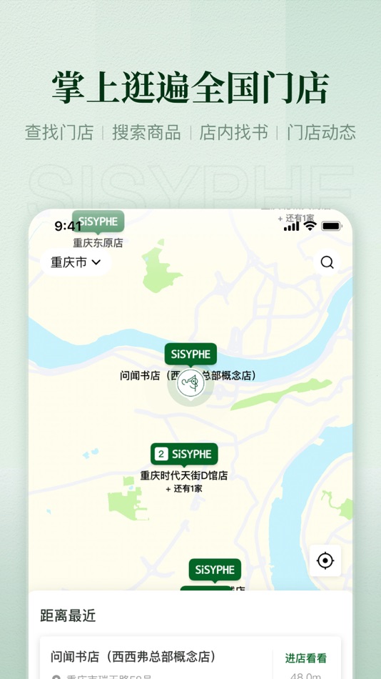 #3. 西西弗-西西弗书店官方APP (iOS) By: 重庆西西弗网络有限公司