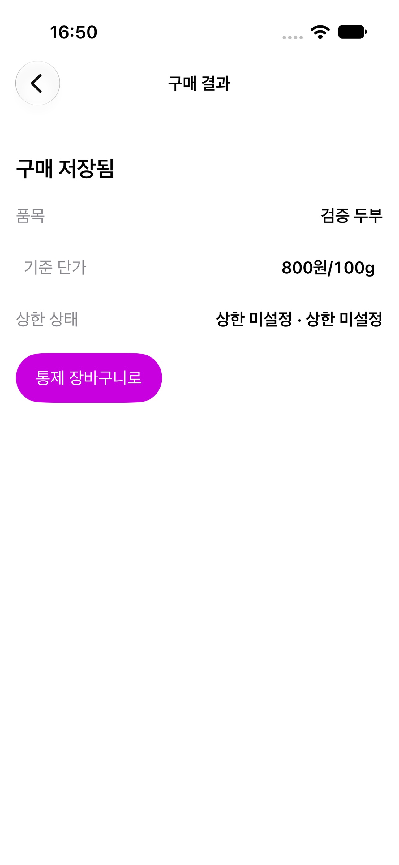 Screenshot 4 of PocketOpt: Signal Cost