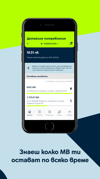 Screenshot #2 pour Yettel BG