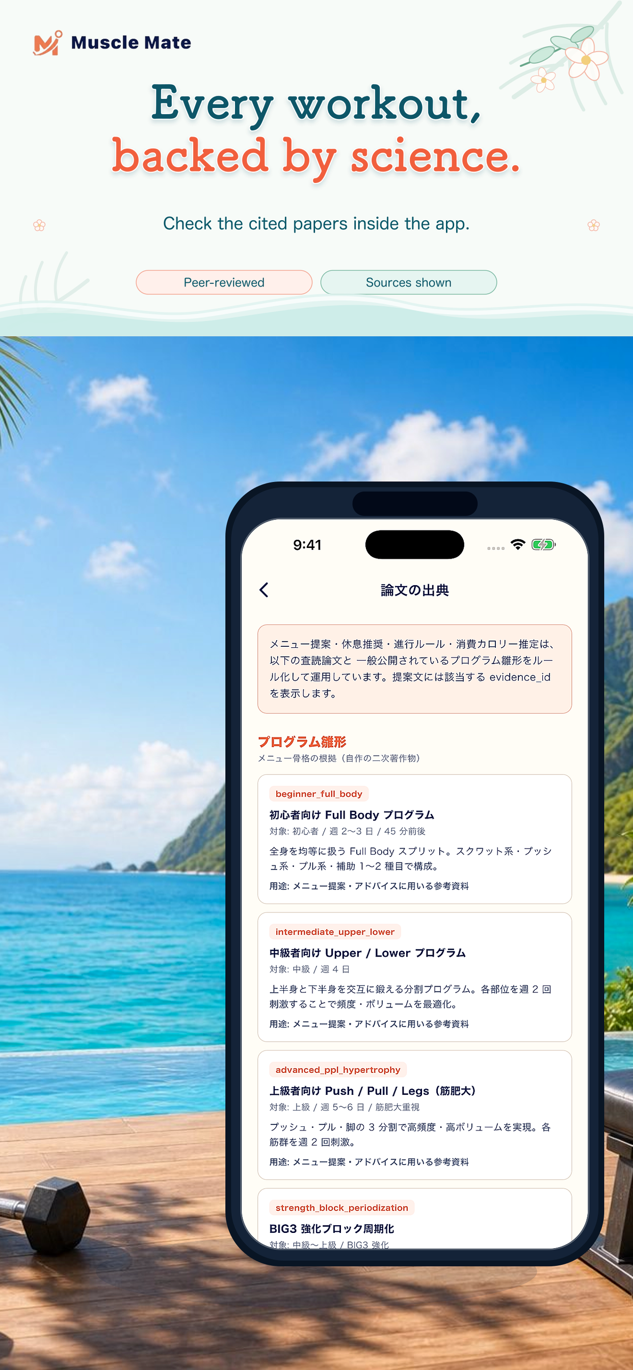 Muscle Mate - Gym Workout Log screenshot 6