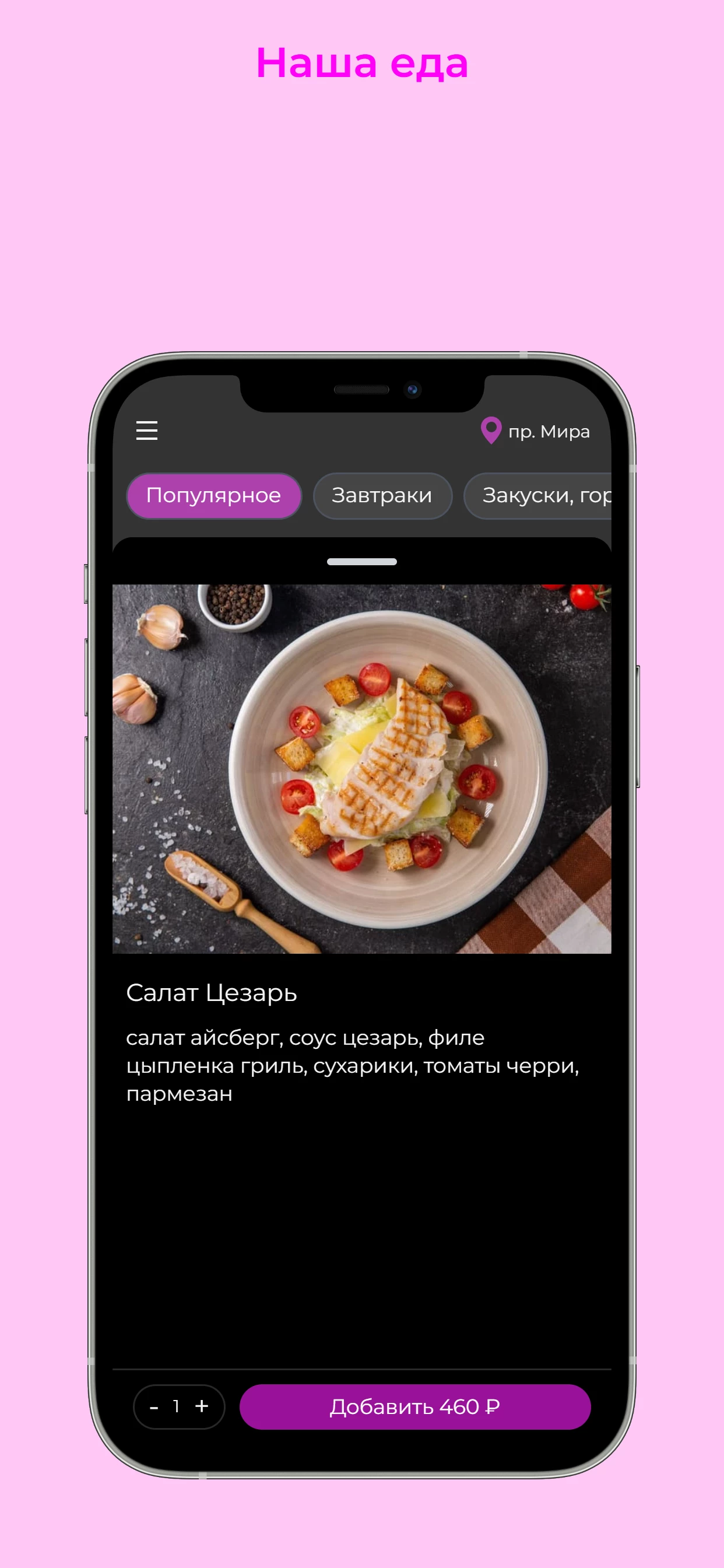 Кафе Карамель