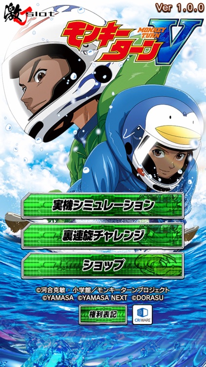 【激J slot】スマスロモンキーターンⅤ