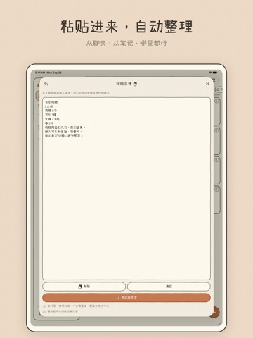 Nombook 食谱日记 iPad screenshot 8