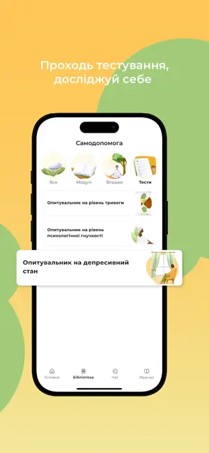 Я ТУТ screenshot 4