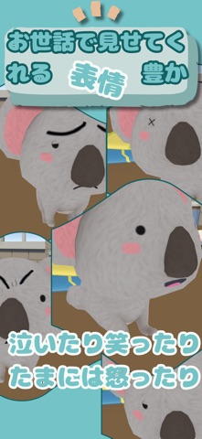 癒しの動物育成ゲーム- Zooとライフ　ちびコアラと一緒 のスクリーンショット