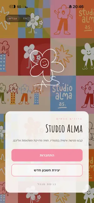 Studio Alma screenshot 1