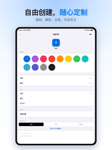 小码盒 iPad screenshot 2