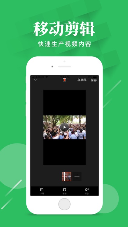 融媒工作台 screenshot-3