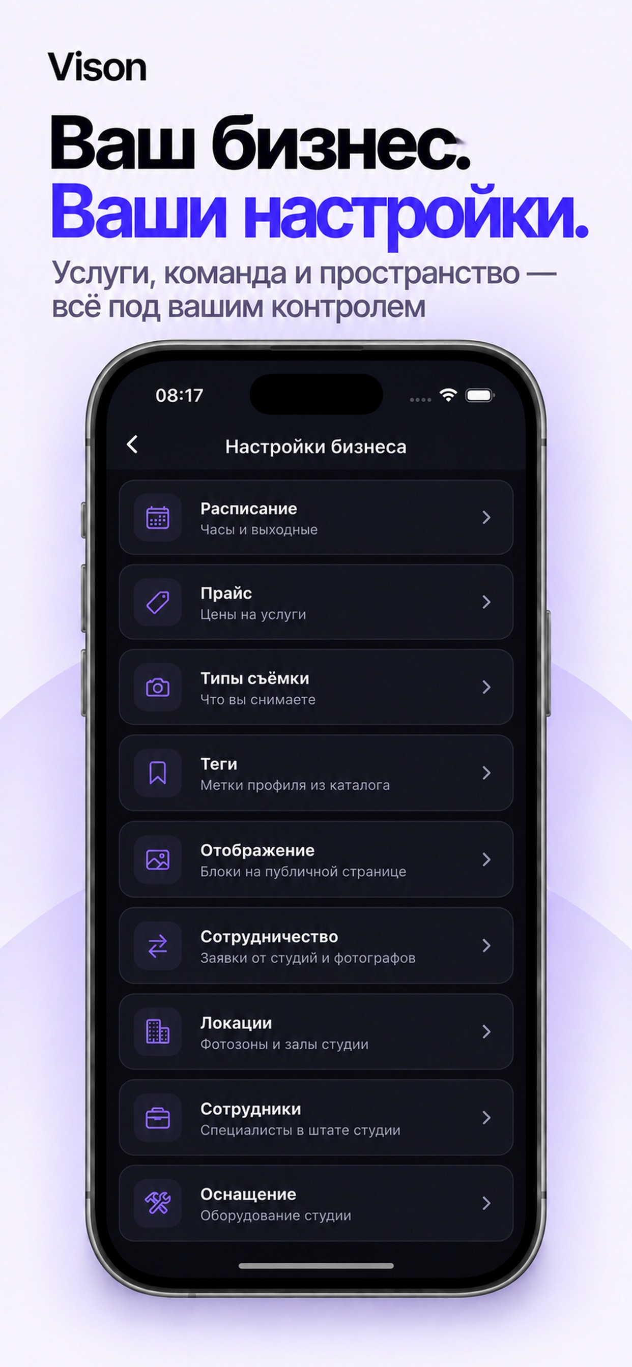 Screenshot 3 of Vison