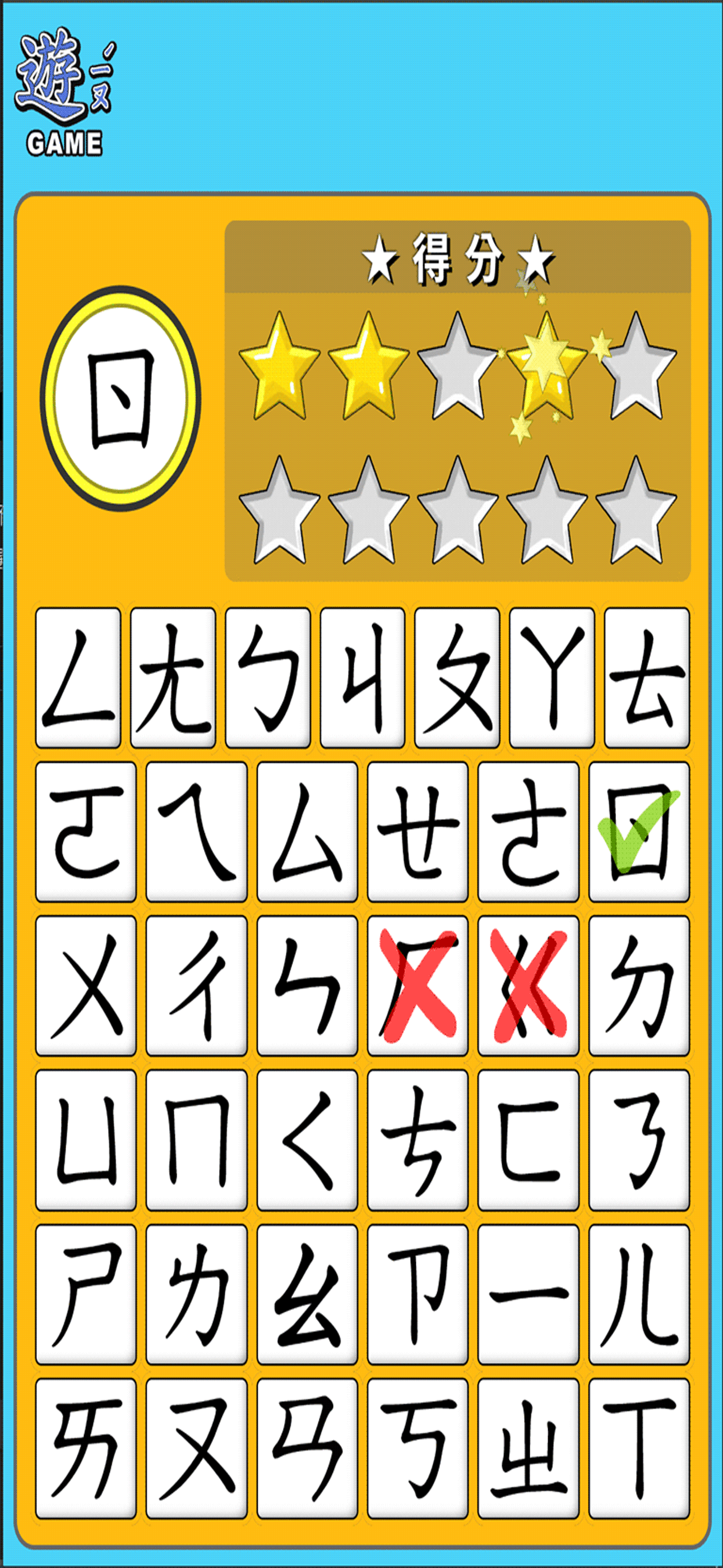 Learn BOPOMO
