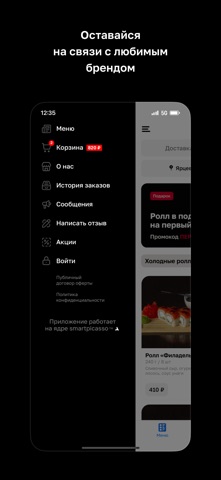 Суши Бар • Доставка screenshot