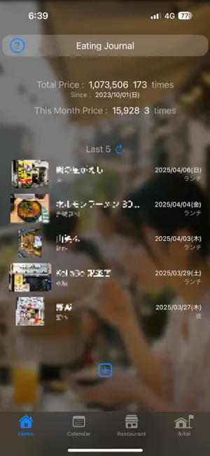 Eating out Journal screenshot 1