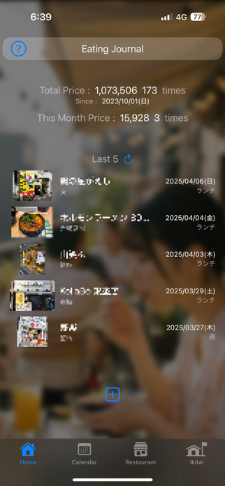 Eating out Journal Screenshot 1 of 5