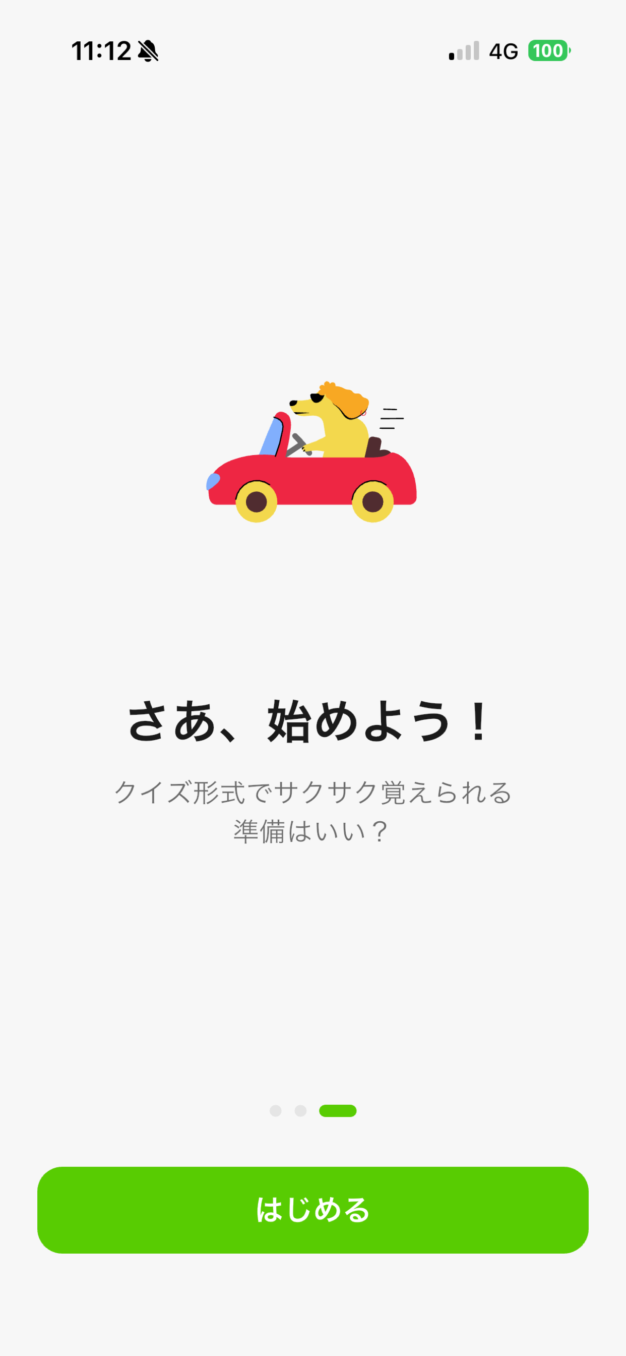 ジャン犬 - 麻雀学習