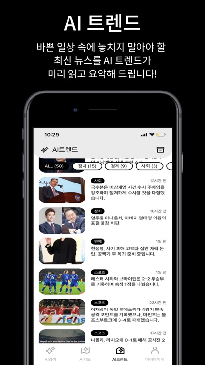 AI MIND - AI 스마트 라이프의 시작! screenshot-4