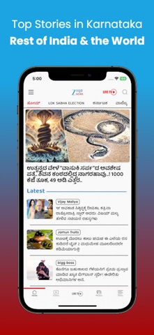 Zee Kannada News iPhone screenshot