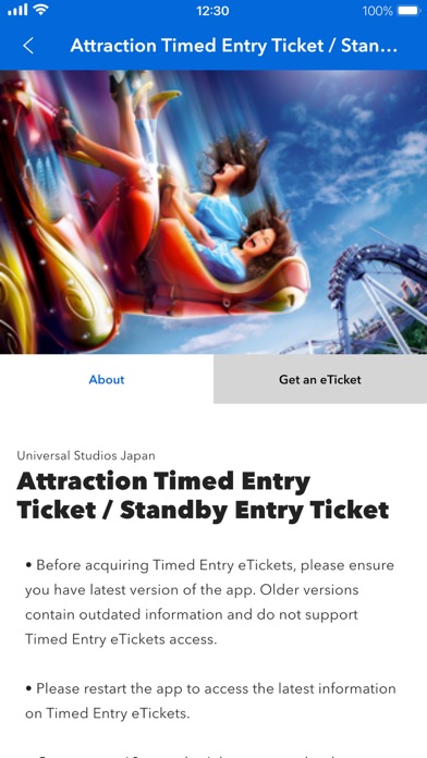 Universal Studios Japan Screenshot