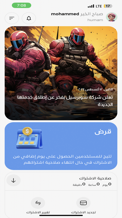 Supercell Network Screenshot