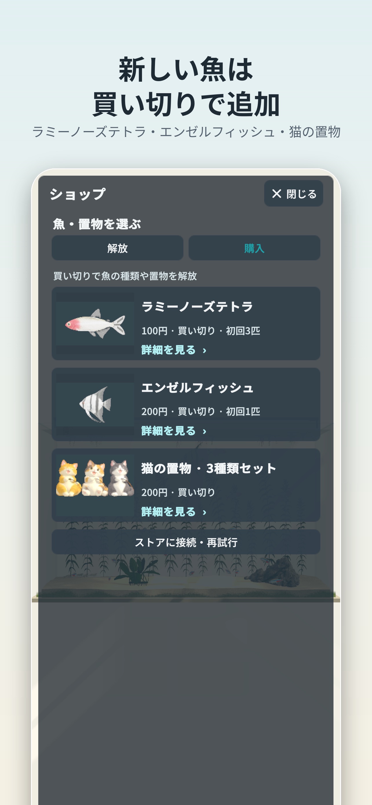 Screenshot 8 of アクア暮らし
