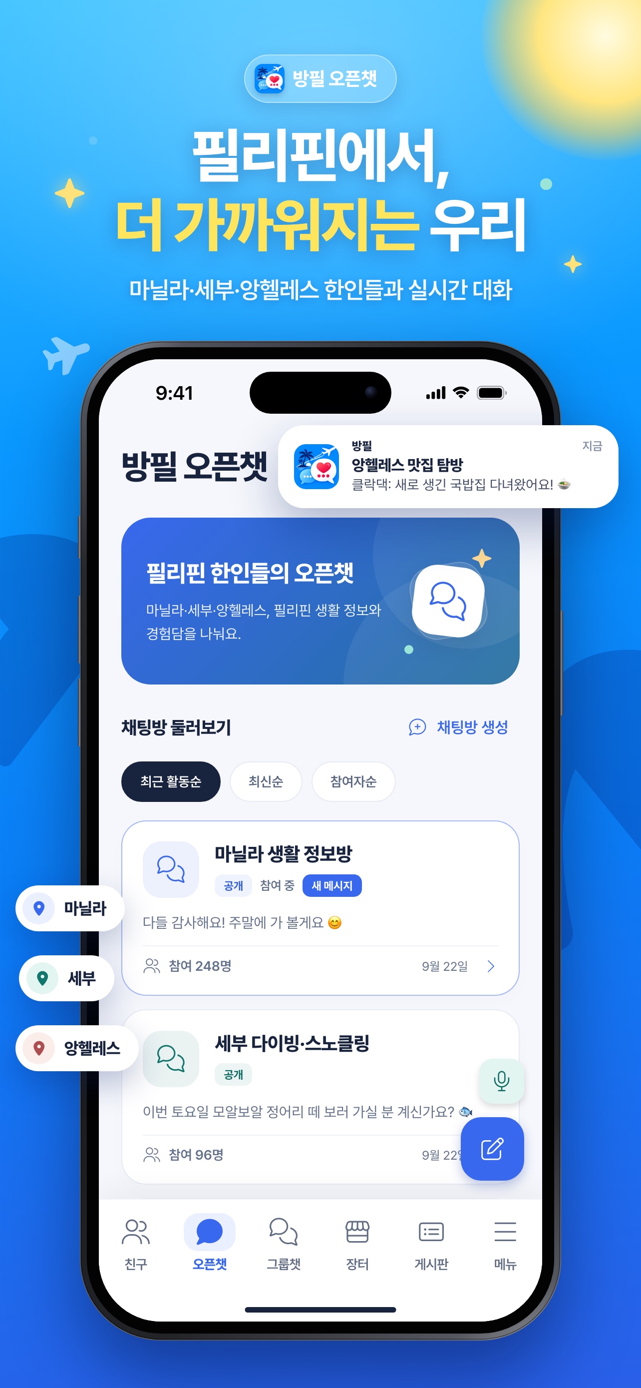 Screenshot 2 of 방필