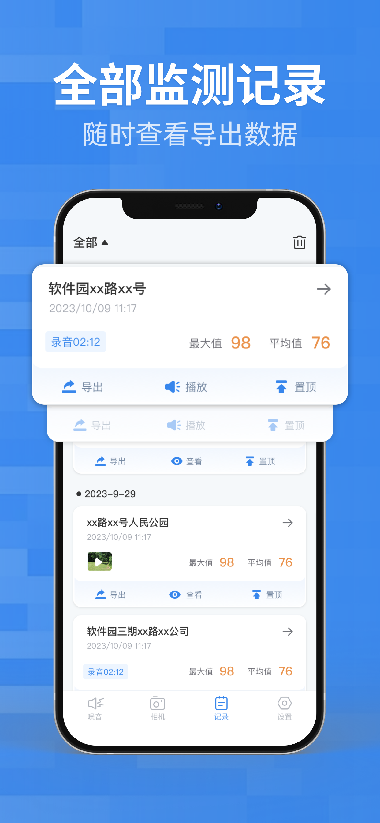 噪音分贝仪 screenshot 5
