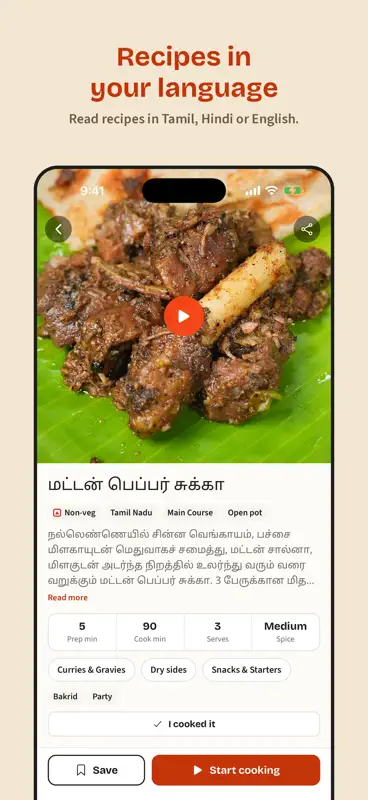 Cookd: Recipes & Masalas screenshot 6 of 7