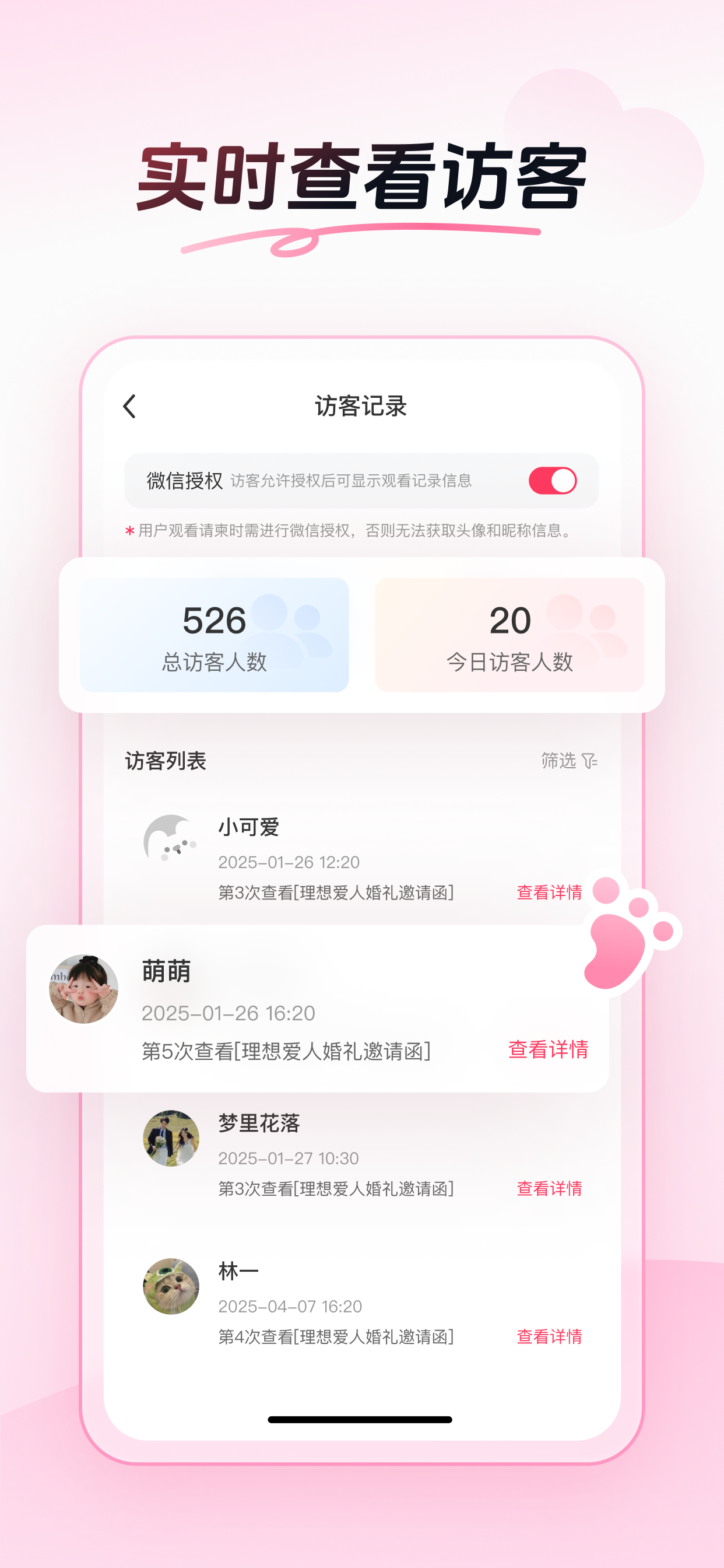 喜邀请柬-婚礼请帖电子邀请函宝宝生日乔迁邀请函