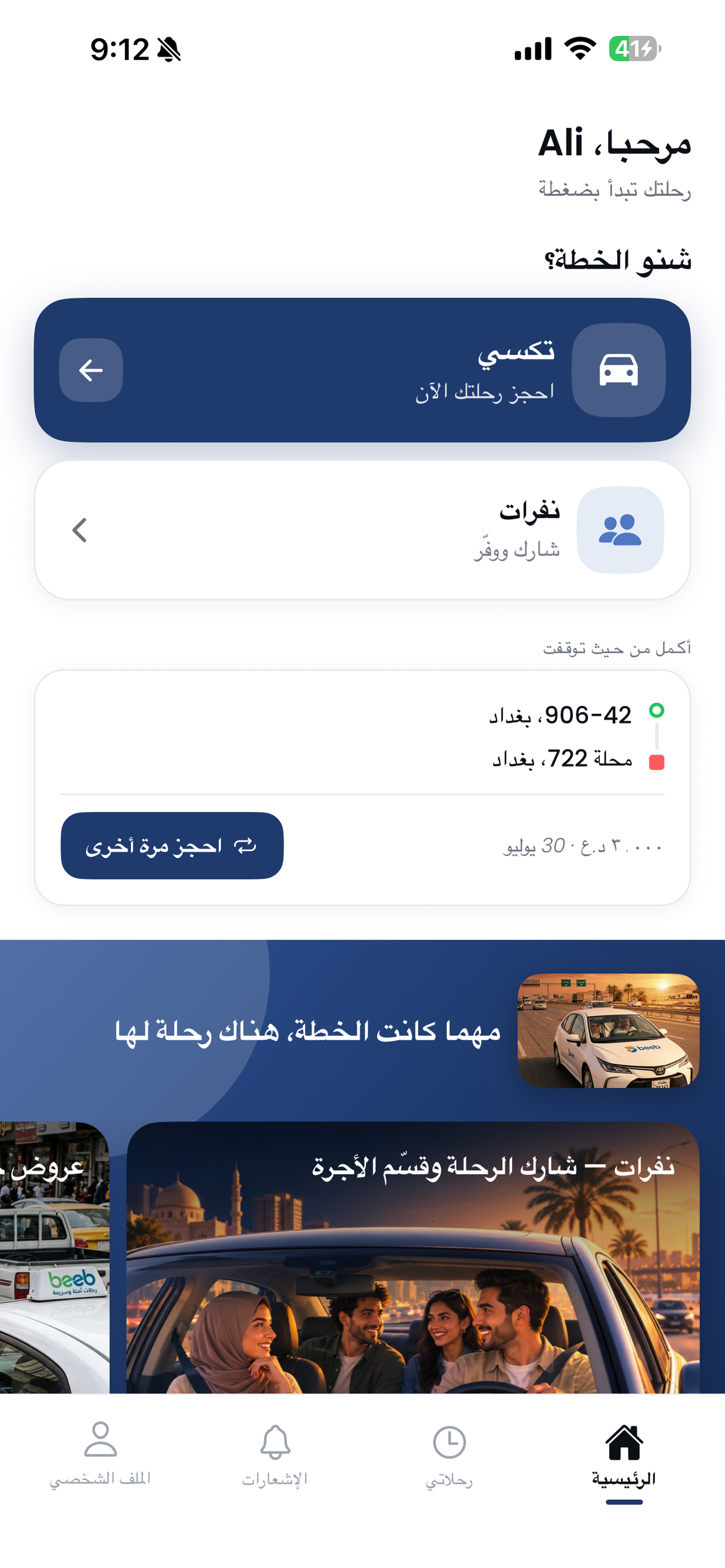 Beep Taxi screenshot 2