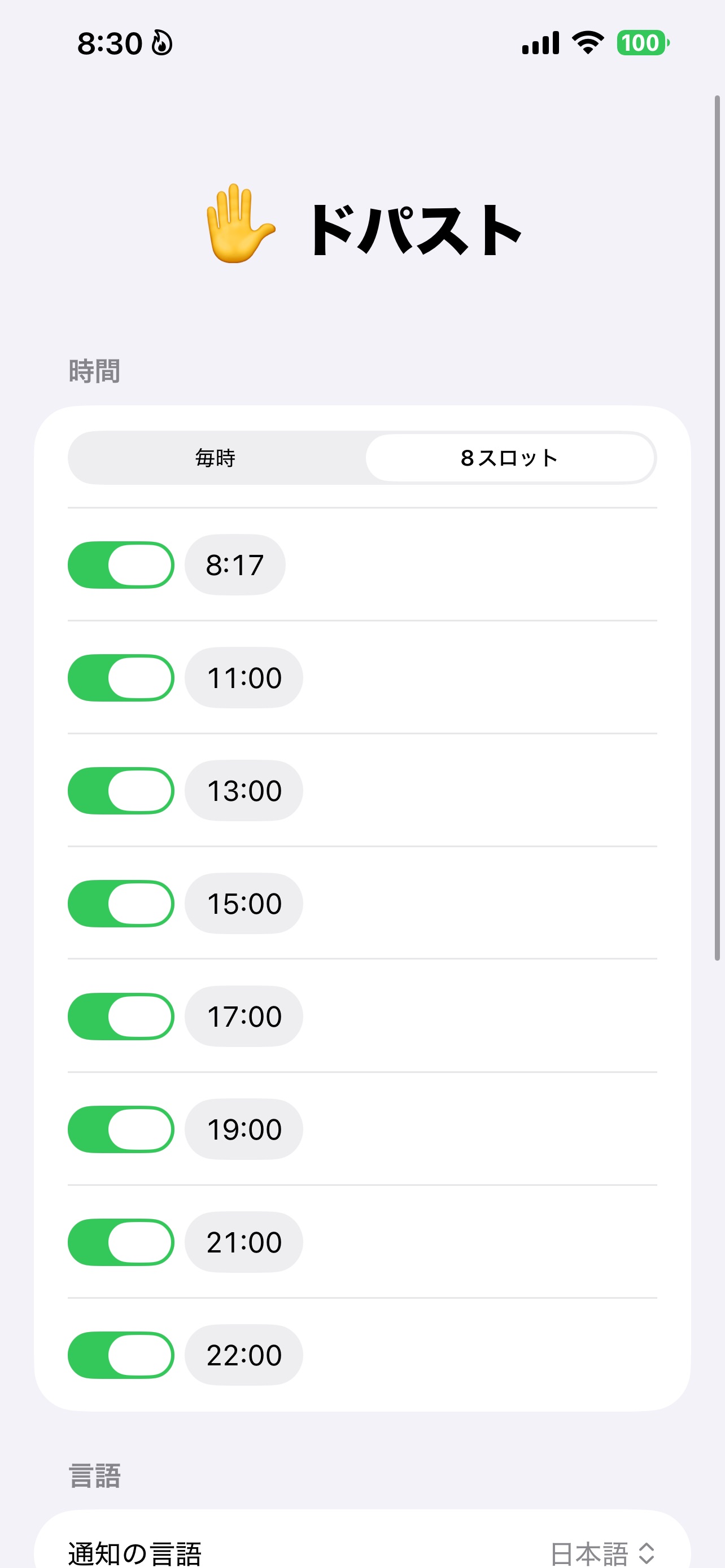 Screenshot 2 of ドパスト