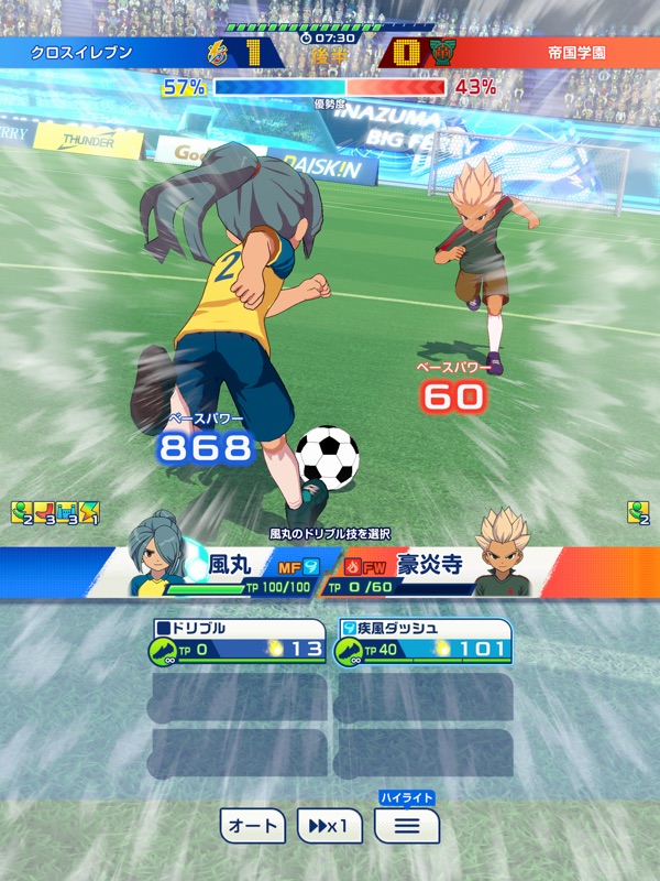 イナズマイレブン クロス screenshot 7