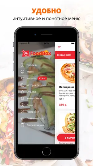 FoodBox | Воронеж screenshot 2