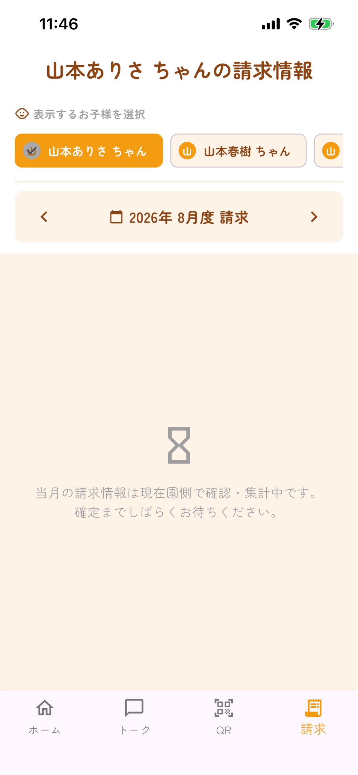 Screenshot 2 of ひもちゃっち